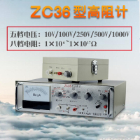 梅格牌Z36型高阻计一套主机+电箱超高电阻测试仪微电流兆欧表