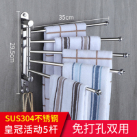 JERIS 毛巾架 304不锈钢活动毛巾杆旋转毛巾架 皇冠加长免打孔活动5杆毛巾杆