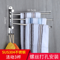JERIS 毛巾架 304不锈钢活动毛巾杆旋转毛巾架 普通加长打孔活动3杆毛巾杆