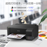 爱普生(EPSON) L1118 内置墨仓式彩色喷墨打印机