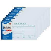 广博费用报销审批单35K(210*105mm 50张)SJ5862