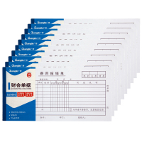 广博费用报销单35K(210*105mm 50张)SJ5863