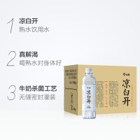 今麦郎 饮用水 凉白开500ml*15瓶 整箱