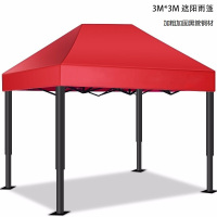 Tri-polar 遮阳遮雨棚 户外加厚防水牛津布可折叠 加粗钢管 3M*3M 单位:件 包装(1件装) 红色