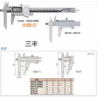 三丰 Mitutoyo 536-103 536系列偏置中心线游标卡尺0-300 0.08 1个