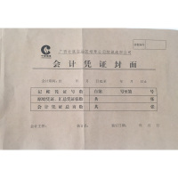 schoolchild定制会计凭证封面 150g A4 210*295mm(10个装)/包