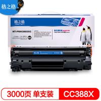 格之格(G&G)CC388X 大容量硒鼓双支装 NT-PNH388XXC 3000页 适用HPp1108 p1106