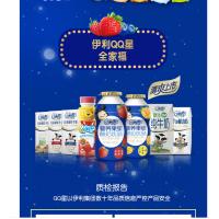 伊利 QQ星营养果浆酸奶饮品芒果百香果桃味100ml*30瓶/箱