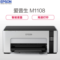 爱普生(EPSON)M1108 喷墨打印机(A4/黑白)黑白墨仓式打印机