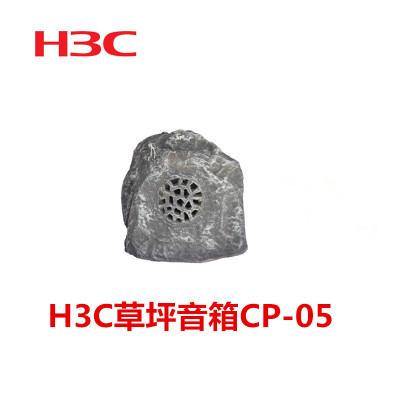 华三(H3C)草坪音箱CP-05