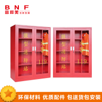 富和美(BNF)消防器材柜微型消防站应急工具展示柜