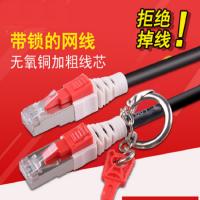 昌寳 超五类网线双绞线带锁不掉线百兆电脑宽带线3 m