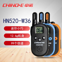 中诺(CHINO-E) HN520- W36小型对讲器机(含耳机) HB