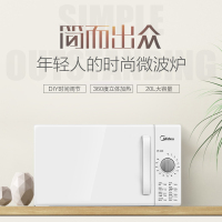 美的(Midea) M1-201A机械式微波炉20L迷你转盘式多功能 ZZ