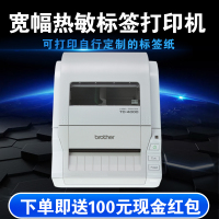 兄弟 brother TD-4000 102mm标签机 热敏标签打印机 条码机 便携不干胶条码标签机