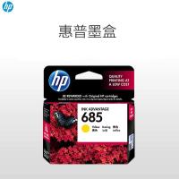 惠普 CZ124AA 685 黄色原装正品墨盒