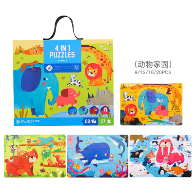 Joan Miro美乐童年 儿童拼图100片益智男孩女孩拼图幼儿2-5岁宝宝玩具 四合一进阶拼图 动物的家园 益智玩具
