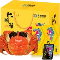 【礼券】苏蟹世家 大闸蟹礼券1668型 公3.5两 母2.5两 8只装螃蟹礼盒 海鲜水产