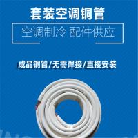 美的（Midea）空调 大1.5P空调专用加厚钢管1米 HB