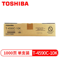 东芝原装（TOSHIBA）T-4590C-10K原装粉盒适用256/306/356/456/506