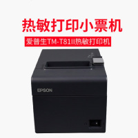爱普生(EPSON)TM-T81II 热敏票据打印机 USB口