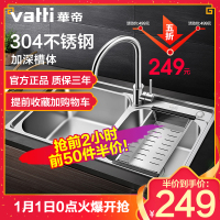 华帝(vatti)304不锈钢水槽双槽 拉丝不锈钢洗菜盆 厨房水槽 厨房洗碗盆091204(780*430*210)