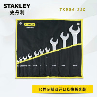 史丹利 Stanley TK904-23C 10件公制双开口及快扳套装 10个