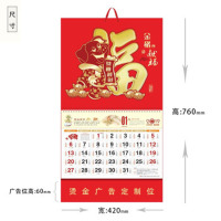 鼎腾达 挂历2019猪年红色福字吊牌挂历 大度六开艳红吊牌-金猪送福 HB