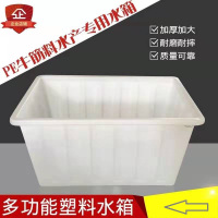 塑料大白桶 加厚牛筋长方形储存桶
