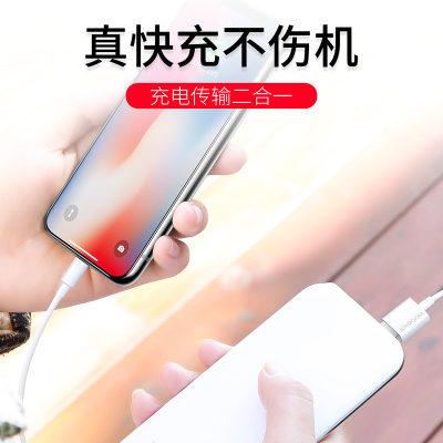 【两条装】机乐堂 苹果iphone x/xs/max 数据线 手机充电线