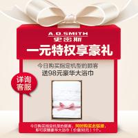 AO史密斯(A.O.Smith)VIP特权 一元专拍链接
