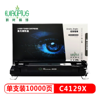 桉树精博 JB-C4129X 适用HP LaserJet 5100/5100DTN/5100LE/5100SE/5100