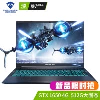机械师MACHENIKE逐空T58-V 15.6英寸吃鸡发烧游戏本笔记本电脑轻薄本独显全面屏窄边学习本创意设计本(i5-10200H GTX1650Ti 8G 512GB+1TB)