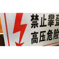 艾松 500x400mm 铝板反光膜标识牌 定制 TL