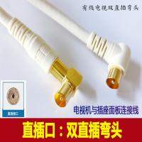优族(youzu) 双直插弯头 1.5米 有线电视线