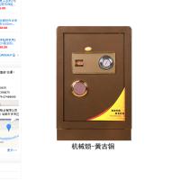 [苏宁]重型防火机械密码保险柜家用60/70/80cm高保险箱