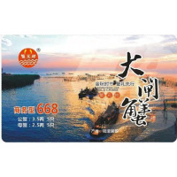 蟹元帅 大闸蟹实物券 商务型668