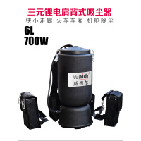 威德尔(WAIDR)电瓶式吸尘器WD-6L锂电 电压36V