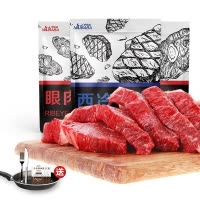 牛叭叭进口原肉整切西冷 眼肉牛排780g/6片装(赠煎锅1个,刀叉1副,酱包6包) 静腌牛排
