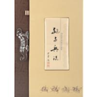苏豪精装《孙子兵法》袖珍版