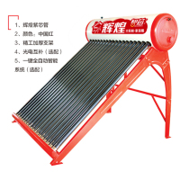 家用太阳能热水器真空管 太阳能热水器控制器 智芯紫芯管220升