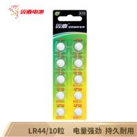 双鹿LR44/A76/AG13/L1154/357A纽扣电池适用于手表电池/体温计/计算器 10粒装
