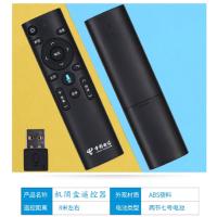 遥控器iptv 智能语音网络机顶盒子科大讯飞XFRG-B04-B100