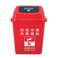 30L分类垃圾桶410*300*540 SCP-5078 办公室学校 摇盖垃圾桶 [个]
