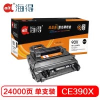 Ait海得 CE390X硒鼓 专业版 AIT-CE390X大容量 90X适用惠普 M4555 M4555F H