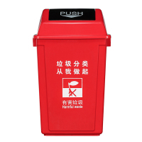 100L分类垃圾桶 SCP-5081 办公室学校摇盖垃圾桶 [个]