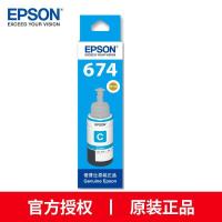 爱普生(EPSON) T6742原装青色墨水 适用于L801/L1800/L850/L810/L805等机型