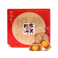 华美月饼 华悦礼中秋月饼送礼礼盒720g