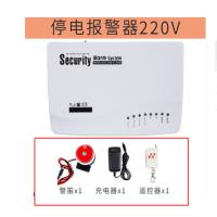 家用220V断电报警器断电报警器220V