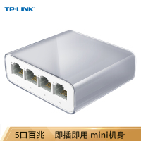 TPLINK5口百兆交换机4口网络网线分线器家用宿舍监控分流器TLSF1005M
